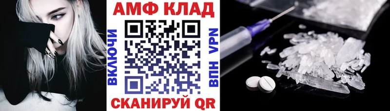 Amphetamine Розовый  Киржач 