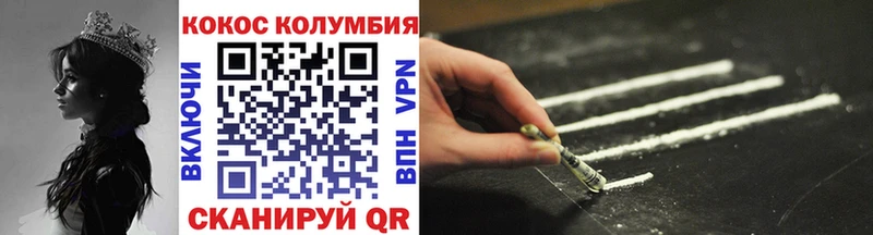 Кокаин VHQ цена Киржач