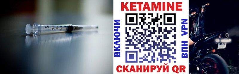 КЕТАМИН VHQ  Киржач 
