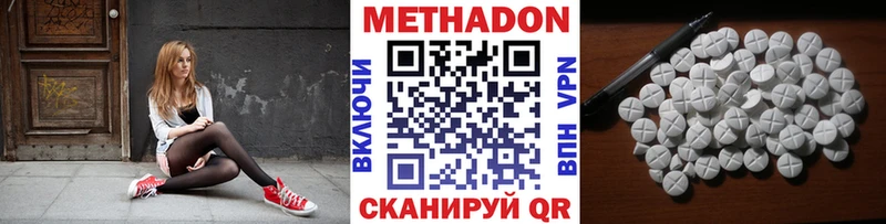 МЕТАДОН VHQ Киржач